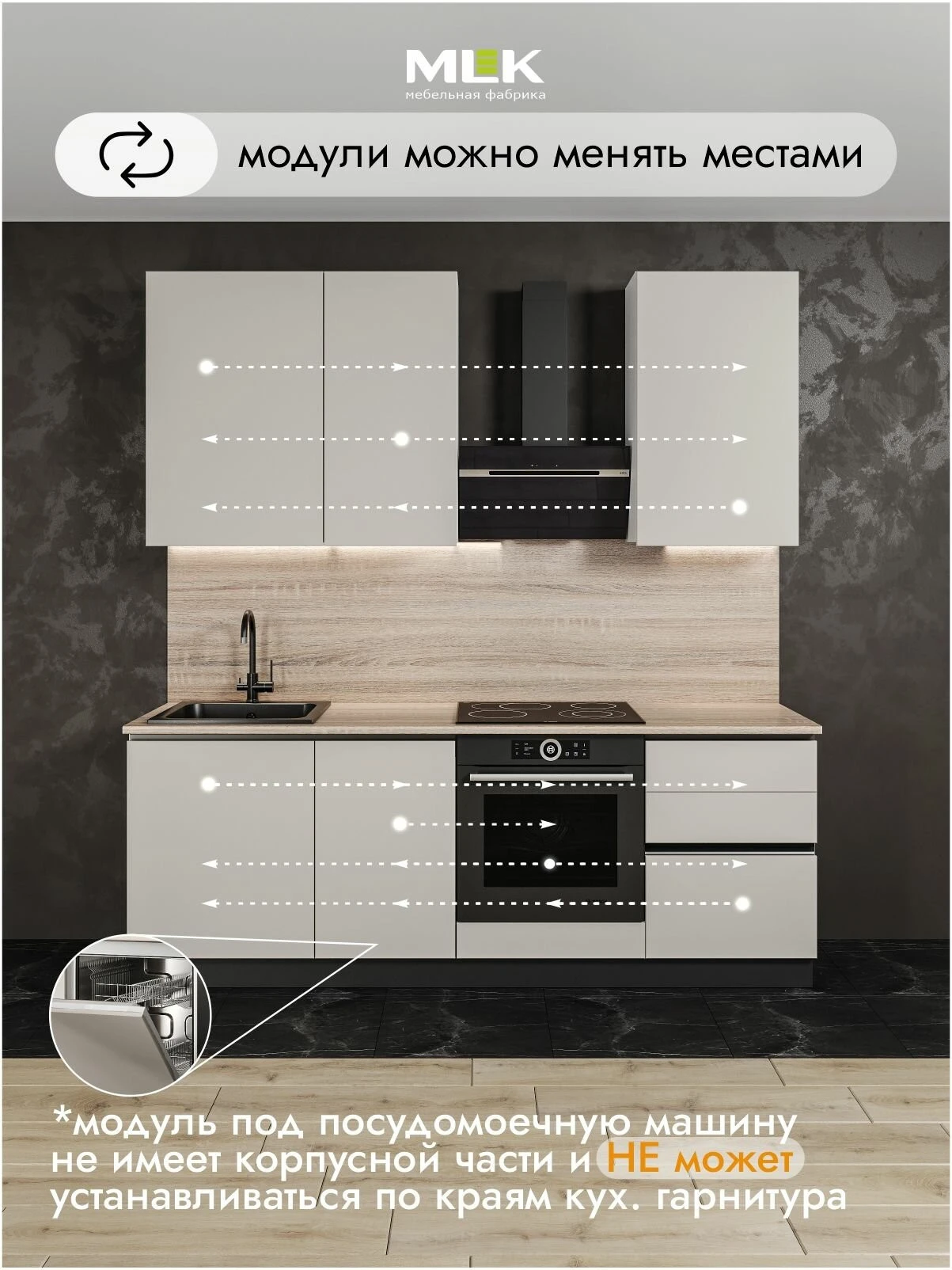 Кухонный гарнитур Кристен 2,2 м, с модулем под посудомоечную машину 45см, санд кварц грей, фасады МДФ
