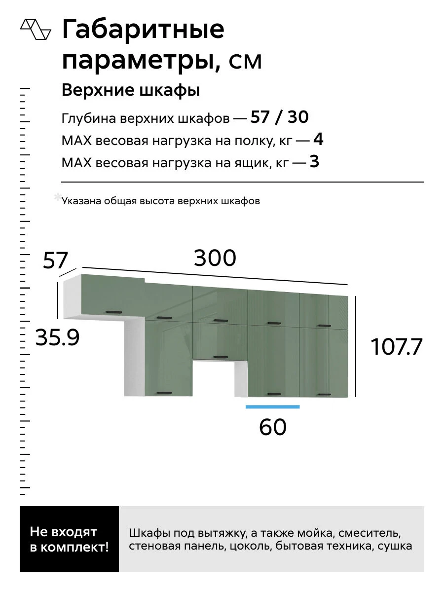 Кухонный гарнитур угловой Нонтон Техно, компановка №6, 300х180 см, белый / олива глянец / антарес